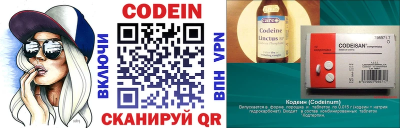 shop какой сайт  Старый Оскол  Кодеиновый сироп Lean напиток Lean (лин) 