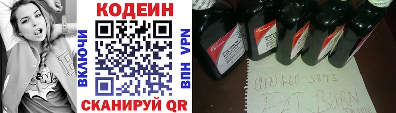 Codein Purple Drank Старый Оскол