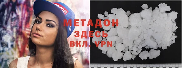 метамфетамин Волоколамск
