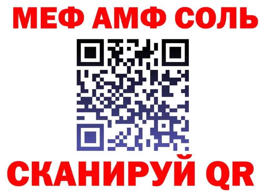 АМФ 98% ТОР это ссылка на мегу Старый Оскол
