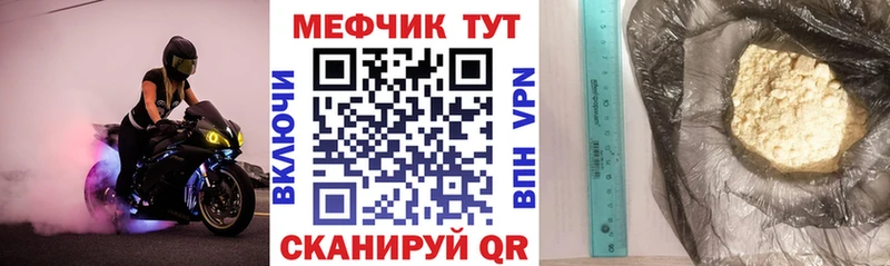как найти закладки Старый Оскол Меф мука